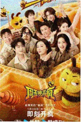 bt影视综艺推荐 山海食光